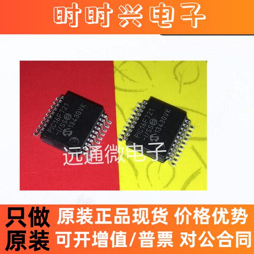 PIC16F721-I/SS  《7 KB FLASH 256 B SRAM, 18 I/O》