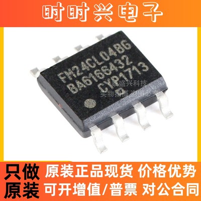 全新现货 FM24CL04B-GTR 封装SOP8 8位微控制器芯片 BOM配单