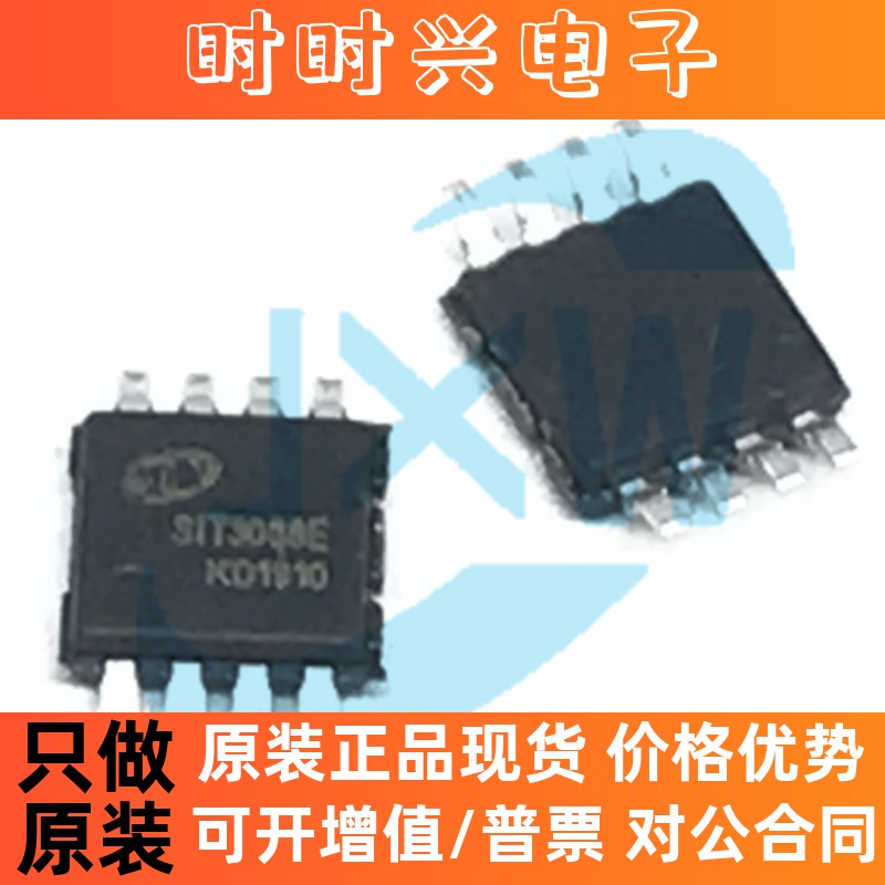 SIT3088EEUA/EESA/ETK 替换MAX3088 MSOP8 半双工RS485/RS423芯片