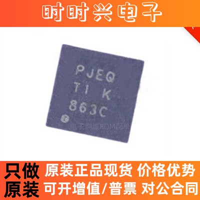 TPS73201DRBR 丝印PJEQ 线性稳压器 封装SON-8 进口原装