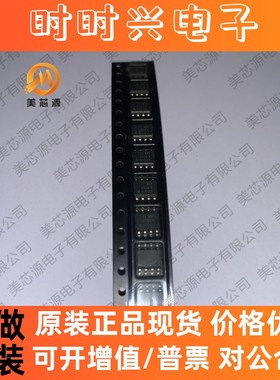 全新现货 REF5030IDR REF5030ID REF5030 封装SOP-8 电源管理芯片