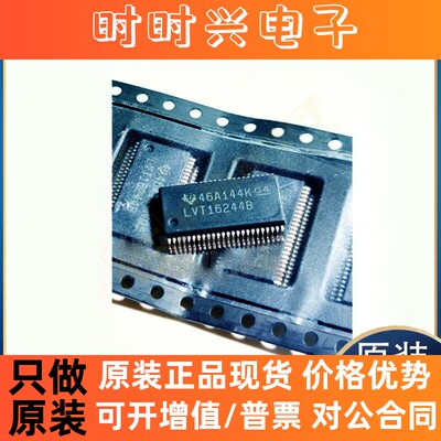 新原装正品SN74LVT16244BDL UC2907N BQ24751ARHDR TLE7273-2EV50
