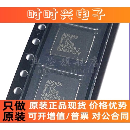 典芯 AD9959BCPZ AD9959BCP QFN-56 全新原装