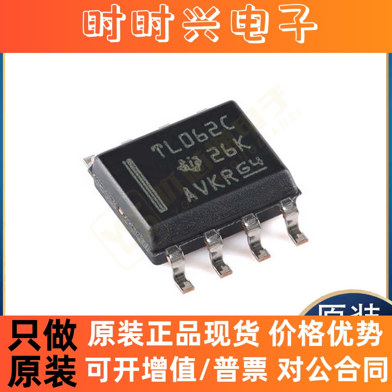 全新原装TL062CDR RT8120HGSP RT9711BPS AT24C02N-10SU-1.8芯片