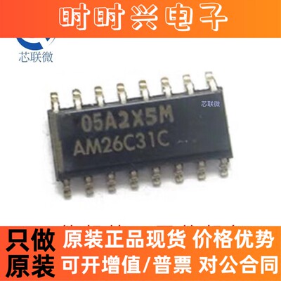 全新原装 AM26C31CDR 贴片 SOP-16 四路差动线路驱动器IC 芯片