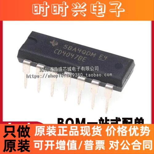 全新原装TI CD4047BE CD4047 直插DIP-14 逻辑-多频振荡器芯片IC