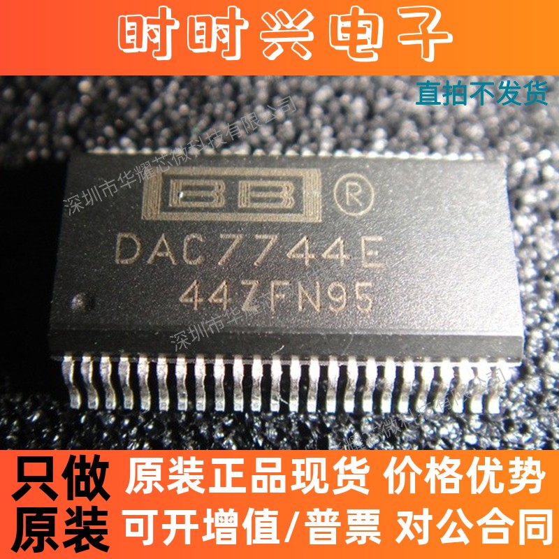 DAC7744E 全新原装 DAC7744E/1KG4 贴片SSOP-48 数模转换器芯片IC