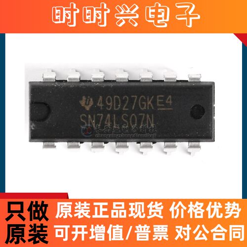 全新原装 SN74LS07N SN74LS 封装DIP-14缓冲器/驱动器/接收器芯片