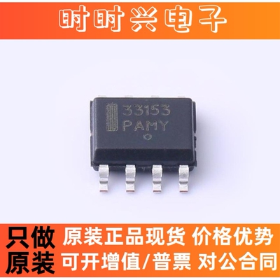 MC33153DR2G 丝印 33153 MC33153 SOP-8 驱动器芯片 全新正品