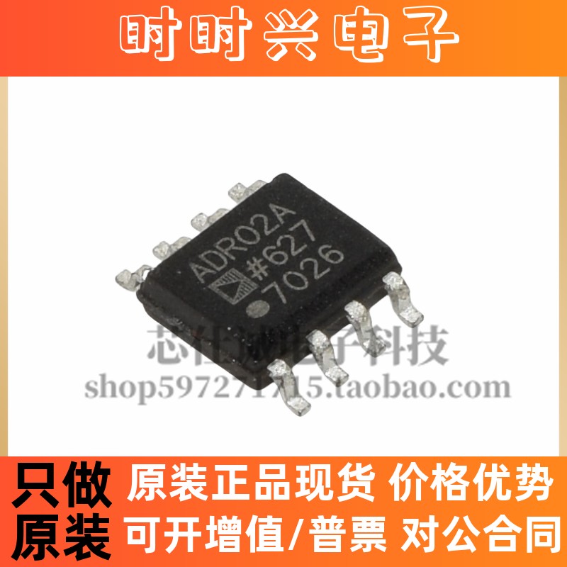 ADR01ARZ ADR01A ADR02ARZ ADR02AR ADR02A BR BRZ SOP8 基准IC