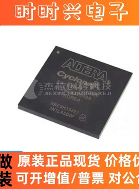 EP1C20F324C6N BGA 全新原装 芯片IC1C20F324C6N电子元器件20F324