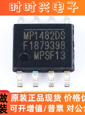 MP1482DS-LF-Z SOP-8 MP1482DS 液晶电源管理芯片 全新现货