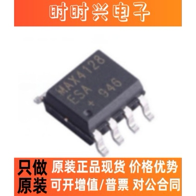 MAX4128ESA MAX4128 运算放大器 SOP-8 芯片 全新进口原装