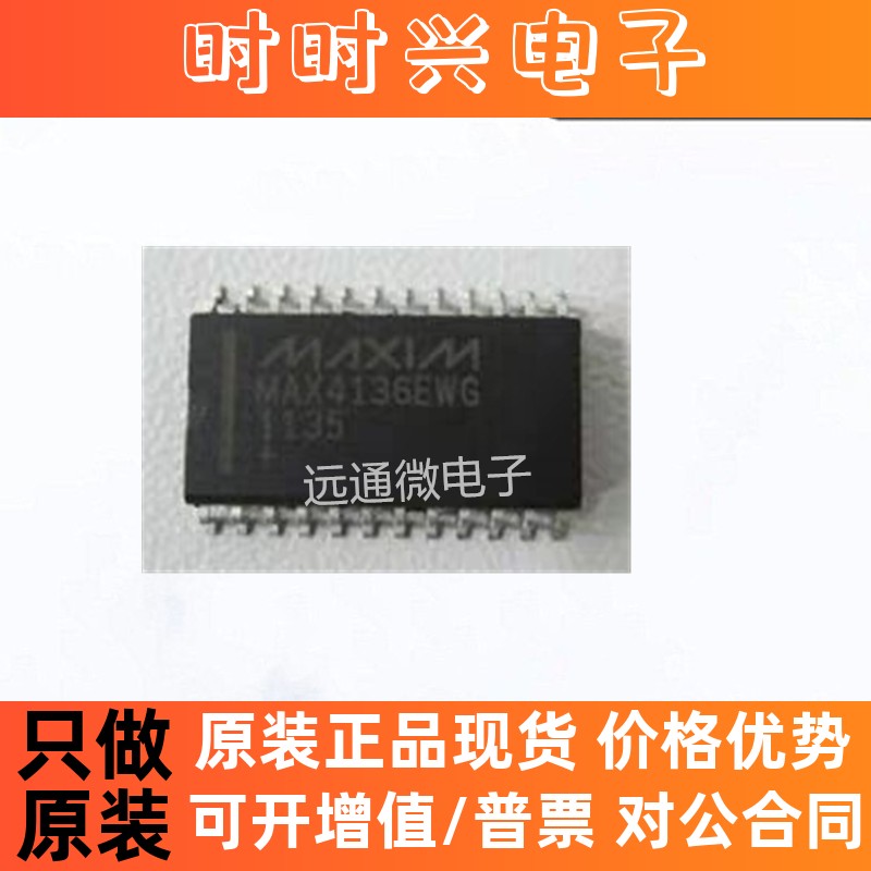 MAX4136EWG MAX4136 SOP-24  视频分配放大器芯片