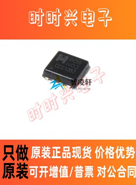 全新原装 EMB09N03V 丝印 B09N03 EDFN3*3 N沟道 MOS场效应管
