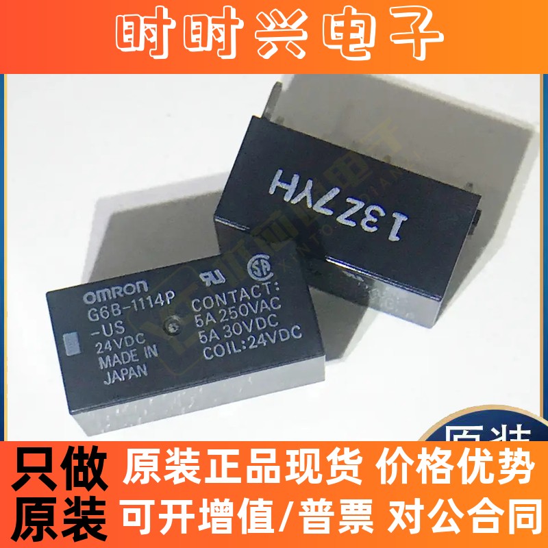 原装正品G6B-1114P-US BT139-600E CD4093BM ST3485EBDR集成电路