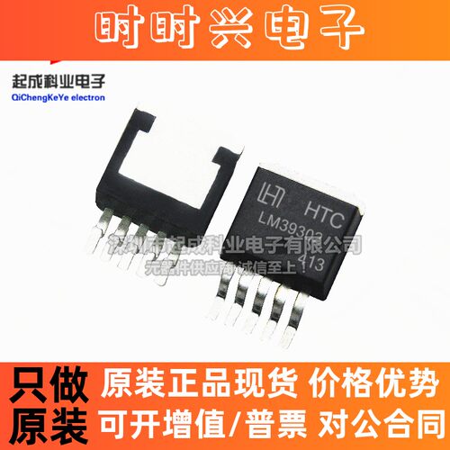 LM39302R-ADJ低压差线性稳压器芯片TO263丝印LM39302全新原装IC