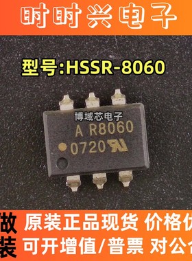 全新原装 AVAGO/安华高 型号:HSSR-8060 封装:DIP6