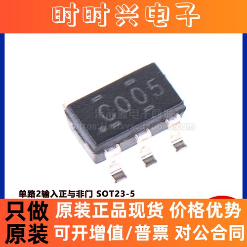 原装正品 SN74LVC1G00DBVR SOT-23-5 单路2输入正与非门 逻辑芯片