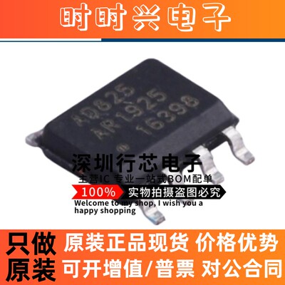 全新原装 AD825ARZ AD825AR AD825 封装SOP-8 精密仪器放大器芯片