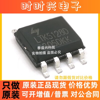 联辉科LTK5128D 全新ESOP8 高耐压3Ω7.3W F类单声道音频放大器IC