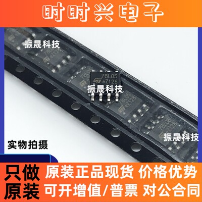 全新原装正品 L78L05CD13TR 丝印78L05 贴片SOP-8 正电压稳压器