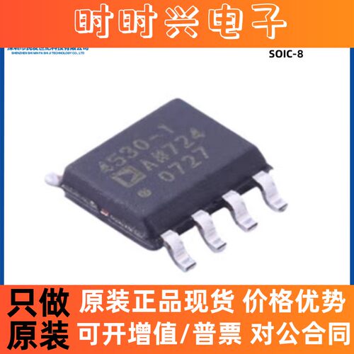 原装ADA4530-1ARZ-R7 丝印4530-1 贴片SOP-8 运算放大器芯片IC