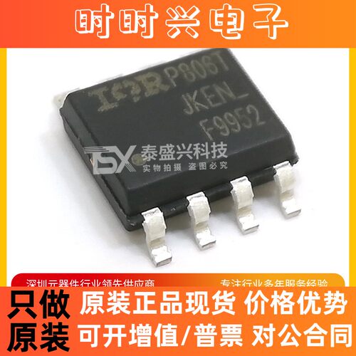 场效应管IRF9952TRPBF 原装MOS管SOP8 丝印F9952 N/P双沟道MOSFET