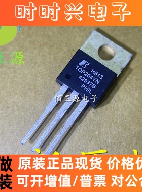 TOP204YN TOP204Y 直插TO-220 电源管理芯片 全新原装 现货