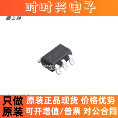 原装正品 ME4075AM5G 单节磷酸铁锂电池充电芯片 贴片SOT-23-5