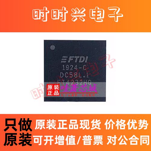 FT4232HQ-REEL  原装正品 LQFP-64 USB高速集线器贴片 FT4232HL芯