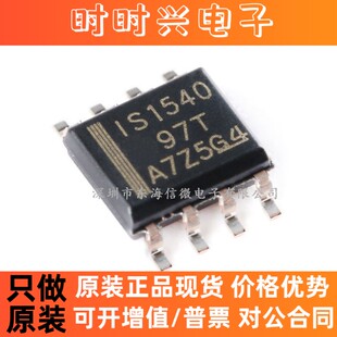 原装ISO1540DR SOIC-8 隔离器芯片 隔离式双向时钟 双向I2C