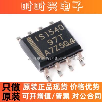 原装ISO1540DR SOIC-8 隔离器芯片 隔离式双向时钟 双向I2C
