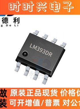 LM393DT LM393D 逻辑比较器 封装SOIC-8 集成电路IC