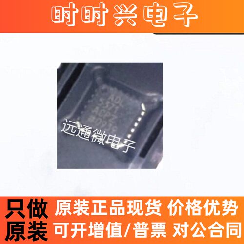 ADL5371ACPZ QFN24 调制器