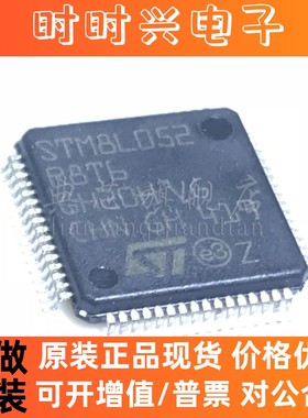 典芯 STM8L052R8T6 STM8L052R8 LQFP-64 8位微控制器64KB 芯片