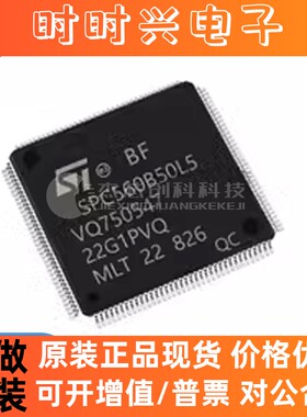 SPC560B50L5C6E0Y LQFP-144 全新原装 芯片IC集成电路560B50L5C6