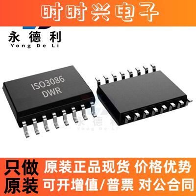 ISO3086DWR ISO3086贴片SOIC-16 RS-485/RS-422接口芯片