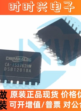 CA-IS3762HW 替代 Si8662ED-B-IS ADUM262N1BRIZ ISO7762DW原装IC
