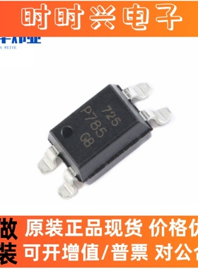 全新原装 TLP785 GB-TP6,F TLP785GB 25mA 5kV 光电耦合器