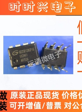 GD25B128CP1G GD25B128CPIG DIP8   全新储存芯片  可代烧录
