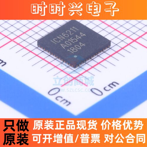 其他接口 ICN6211 CHIPONE(集创北方) QFN-48