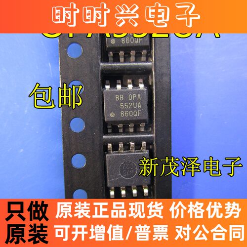 OPA552 OPA552UA OPA552U 运算放大器 SOP8 全新原装热卖