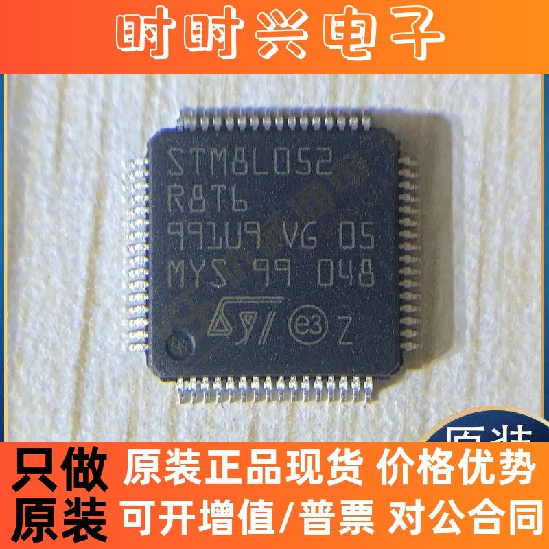 原装正品STM8L052R8T6 STM32F042G6U6 BD9488F CSC3301A集成电路