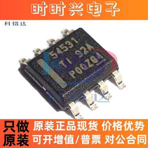 全新原装TI TPS54531DDAR SOP8 54531 实物拍摄 假一赔十