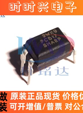 全新原装SHARP PC817X2NSZ9F PC817B DIP4  实物拍摄 假一赔十