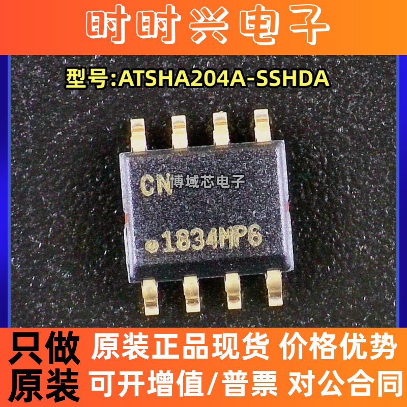 全新原装 型号:ATSHA204A-SSHDA 丝印: 封装:SOP8 逻辑芯片