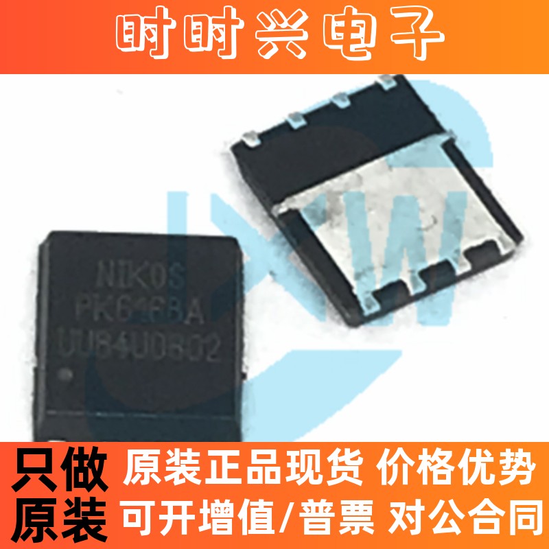 NIKOS PK616BA PDFN 5x6mm MOS/场效应管 NIKO-SEM/尼克森 原装