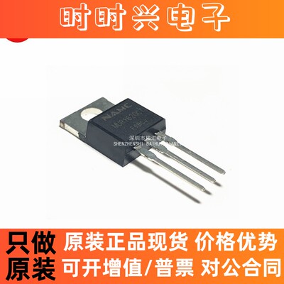 全新原装 MUR1620CT MUR1620SF TO-220 200V肖特基单向二极管