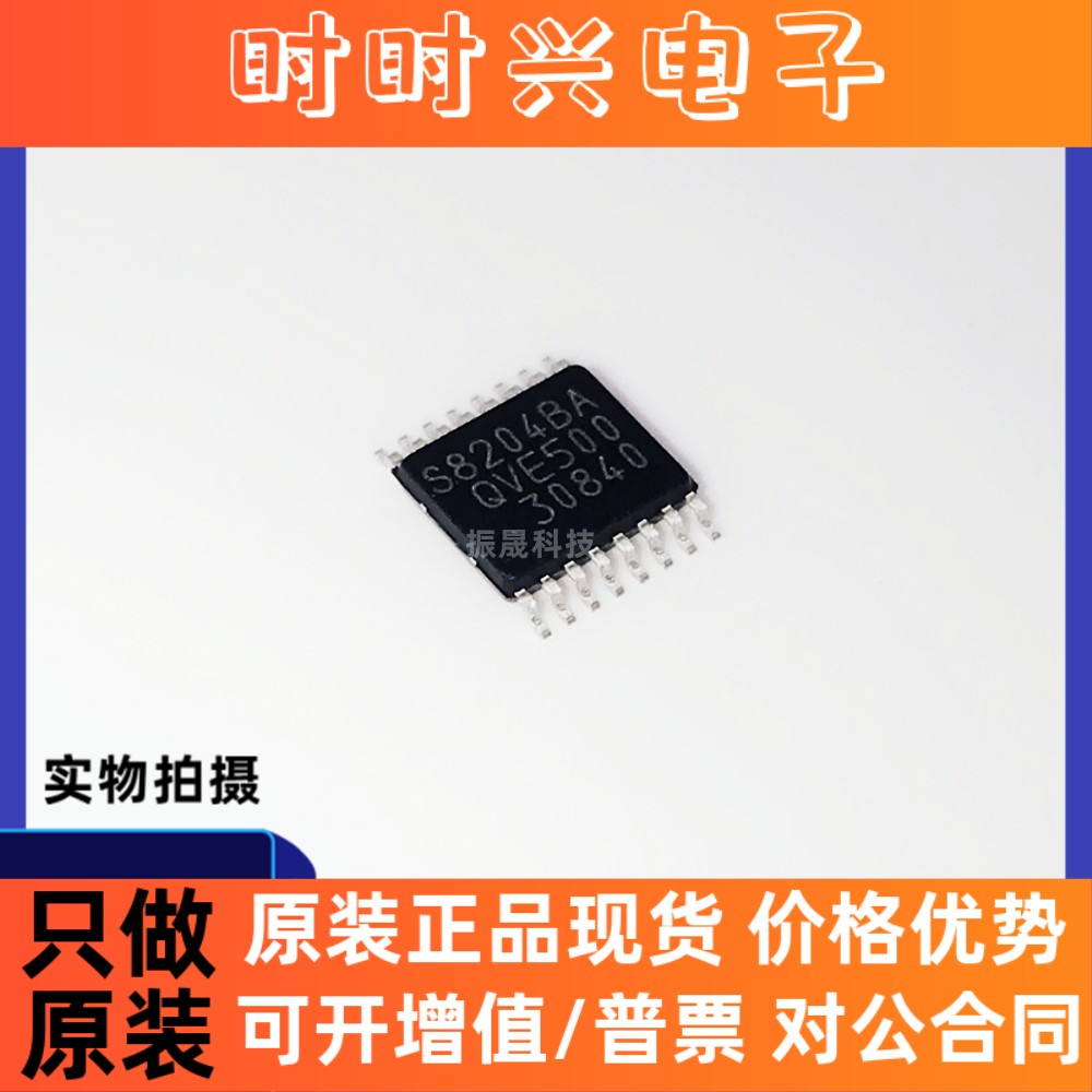 全新原装 S-8204BAQ-TCV1S S8204BA TSSOP16 现货库存 可直拍